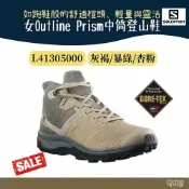 Salomon 女Outline Prism Mid GTX 中筒登山鞋 L41305000【野外營】灰褐/暴綠/ 特價