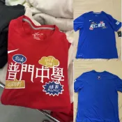 [出清] NIKE 2021 HBL 台灣高中聯賽 應援T 短袖 上衣 男款 普門 能仁