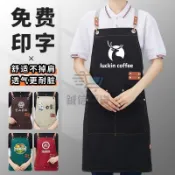 客製化🌈圍裙定製工作服logo印字家用廚房防水超市飯店餐飲防油圍腰女訂做