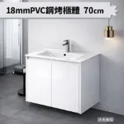 【沐光衛浴】㊣超值優惠㊣洗臉盆 浴櫃 面盆 LM70  PVC發泡版內外鋼琴烤漆(不含龍頭不含鏡子)