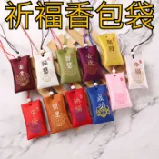 【琳琳批發】祈福香袋 香袋 古風香囊 祈福香包 護身符袋 端午節香包 香包空袋 祈福祈願 護身符袋 御守 平安符袋 香包