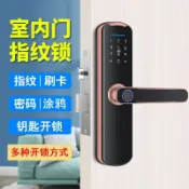 協貿國際日用品生活11館 辦公室內指紋鎖家用木門房間防火門公寓臥室智能通通鎖電子密碼鎖