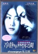 好料 飆.⏎冷靜與熱情之間 陳慧琳 竹野內豐DVD盒裝彩盤 露天熱搜