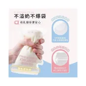 (店+)母乳(奶)袋 集乳袋 儲奶袋 母乳保鮮袋 母乳冷凍袋 母乳儲存袋 儲乳袋 直立式 方便攜帶