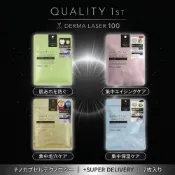 (店+)【Quality 1st】Quality 1st The derma laser 系列凈透面膜 7片 皇後的秘密 Quality 1st 日本面膜