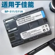 【全球優品匯】BP-511A電池適用于佳能EOS 300D 50D 40D 30D 10D D60 BP-511電池