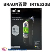 BRAUN百靈耳溫槍 IRT6520B 測量體溫 耳溫計 體溫計 百齡耳溫槍 IRT6520