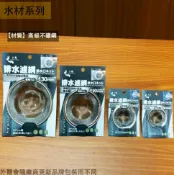 建弟工坊 上龍 不鏽鋼 排水口 濾網 130mm 110mm 70mm 50mm 排水網濾水網 過濾網 地板白鐵排水孔