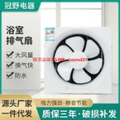 快樂購一店 10寸平面百葉窗浴室排風扇廚房油煙換氣扇除異味銅線排風扇