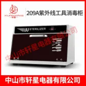 風鈴草百貨 美容院牙科美甲理快剪店美容專用殺菌箱紫外線工具消毒櫃RTD-209A