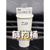 ❀平價路亞❀【Daiwa 餌杓桶】杓立 誘餌杓桶 杓桶 ASA 磯釣 誘餌杓立 杓盒