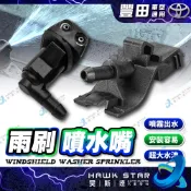✅工廠直營 ALTIS CAMRY RAV4 WISH YARIS 噴水頭 雨刷噴水頭 引擎蓋噴水頭 CROSS 噴水嘴