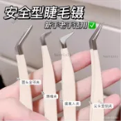✨可開發票#嫁接美睫睫毛鑷子高精密金羽美睫師海豚專用開花工具夾子套裝#免運費