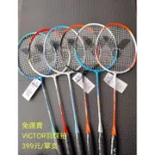 《免運費》勝利VICTOR鋁合金羽球拍 羽球拍 VICTOR 95克