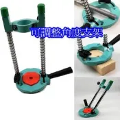 可調整 角度 鑽孔 電鑽 鑽尾 支架 輔助架