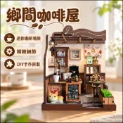 🔥台灣現貨 diy 書立小屋 鄉間咖啡屋 立體書立 袖珍屋 微縮場景 書檔 療癒解壓 手工組裝 生日禮物 手作材料包