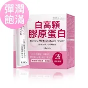 【BHK’s】白高顆膠原蛋白粉 (3g/包；30包/盒)
