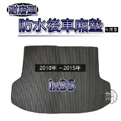 【耐磨型防水後廂墊】10年～15年 IX35 後行李箱墊 後箱墊 車用置物墊 蜂巢式 ix 35 後車廂墊 後廂墊（熊）