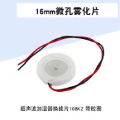 孵蛋機加濕零件 超音波霧化片  震盪片