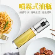 噴霧式油瓶 氣炸鍋專用 玻璃噴霧式油瓶 按壓式 分裝瓶 噴油壺 燒烤神器 油壺 封閉設計不漏油 油瓶 噴油罐 酒精分裝瓶