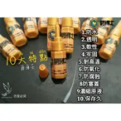 [ 博士配方、影片教學] 膠博士 加強版，防水透明軟性耐高溫(ab膠 缺氧膠 黏著 天下第一膠 鞋膠 )