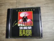張國榮 風再起時 CD