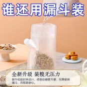 五穀雜糧密封袋 五穀雜糧收納袋 食物分裝袋 食物保鮮袋 加厚雜糧收納級啤袋糧食收納五穀雜糧收納袋級糧食收納