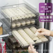 ✨可開發票#裝凍餃子盒水餃冰箱收納盒子冷凍盒子餛飩透明保鮮盒冰箱專用托盤#免運費