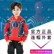 兒同之豬仁衣服男童長袖連帽運動衫外套慢微鋼鐵人衣服春秋聲日禮務