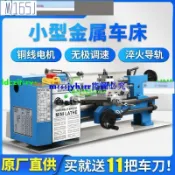 酷酷@□◙車床小型家用木工微型佛珠機文玩儀表金屬加工桌上迷你多功能機床