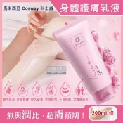 馬來西亞Cosway科士威-Rseries保濕潤澤持久浪漫香氛身體護膚乳液200ml/粉色條