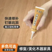 鼎盛貿易行 木器修補膏燒傷原木色修補膏木桌地板劃痕修復柜子木門補漆筆家用