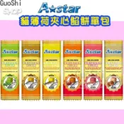 🐶GuoShi寵物🐱 Astar 貓薄荷夾心餡餅 貓薄荷零食 A star 薄荷夾心餡餅 餡餅 貓餅乾 貓零食