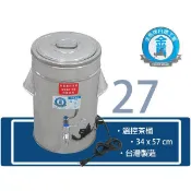 【溫控茶桶-27L】紅茶桶/溫控桶/保溫桶/營業小吃/茶桶/台灣製造
