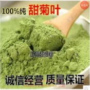 🔥百草坊【臺灣出貨】甜菊葉甜菊葉家用無添加 甜葉菊粉正宗粉 食用甜菊葉粉細粉