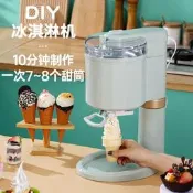 【可開統編】小型臺式冰淇淋機家用小型全自動兒童玩具DIY自制雪糕甜筒冰激淩