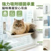 (店+)貓跳台貓吊床貓爬架貓跳架吸盤貓吊床窗邊貓吊床玻璃吸附可摺叠不占空間夏季透氣網布貓曬太陽掛床陽臺貓窩吸盤式貓床用品舒適涼爽