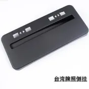 手慢無⚡汽車側掛車牌架 新式七碼專用前保桿車牌側移座 側移大牌架 適用三菱EVO/Lancer/Fortis 田螺精選