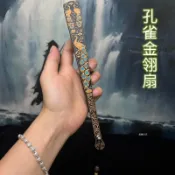 【孔雀金翎摺扇】 7吋孔雀金翎扇 孔雀金翎摺扇 全金屬扇骨扇子 古風仙氣摺扇 摺疊工藝扇子 女生小巧摺扇 古風摺扇
