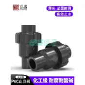 【耐酸鹼】UPVC止回閥 逆止閥 化工管止逆閥 工業級塑料單向閥 球式翻板式止流閥 工業用閥門