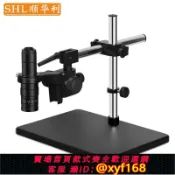 樂購優選 {可打統編 保固一年}SHL/順華利 工業顯微鏡萬向長擺臂支架 可調角度維修工作臺 單旋臂架子 體視顯微鏡支架 360度可調萬向桿