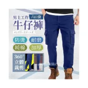 (店+)【JDUDS】男士工作牛仔褲 工作褲 牛仔褲 耐磨 防髒 耐髒 六口袋 四季可穿