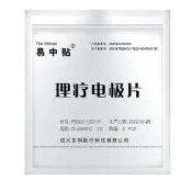 【原廠品質驗證 免運】電極片理療貼中頻治療儀脈沖通用醫用壹次性低頻腹直肌電針灸貼片