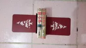出租書 漫畫 好小子 千葉徹彌 東立 (小拳王 明日之丈 大個子 戰鬥飛行員 男子漢 勇者 島之子 望海的少女