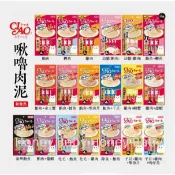 『現貨+急速出貨』日本 CIAO 台灣公司貨 貓肉泥 啾嚕肉泥 寒天肉泥 噗啾肉泥 啾嚕燒肉泥