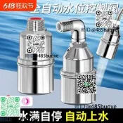 德國304不銹鋼浮球閥水位控制器水滿自停水箱水塔自動補水閥開關