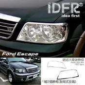 🐾Ford 福特 ESCAPE 2004~2007 鍍鉻銀 車燈框 前燈框 大燈框 車身改裝 鍍鉻配件