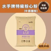 【福氣烘焙】聯華水手牌特級粉心粉(中筋) 22kg 〈宅配免運/一單一件〉 饅頭糕餅專用 水手中筋麵粉 烘焙麵粉
