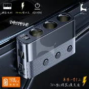 woori 3C 【台灣認證】 一對三車用點煙器擴充座 電壓顯示 獨立開關 3插座點煙器分配器 點菸器擴充 充電轉接器 pd qc3.0車充 usb點煙器擴充座