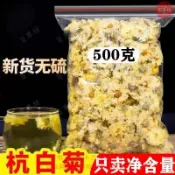 🔥百草坊【臺灣出貨】菊花茶白菊花杭白菊一斤裝正宗特級桐鄉新貨菊花茶餐飲專用花草茶